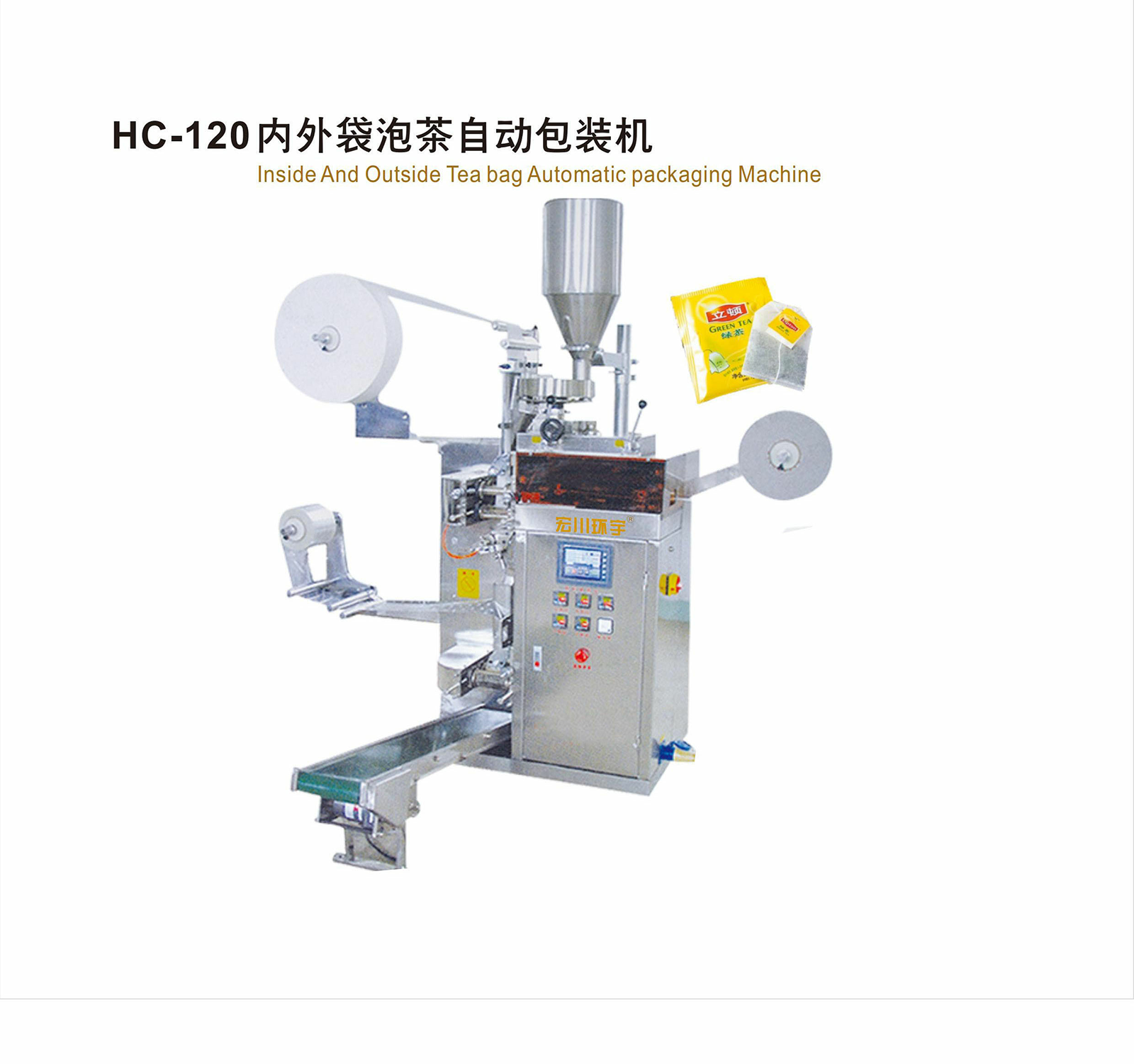 HC-120內(nèi)外袋泡茶自動(dòng)包裝機(jī) - 05-立式包裝機(jī) / 多列式包裝機(jī) - 1