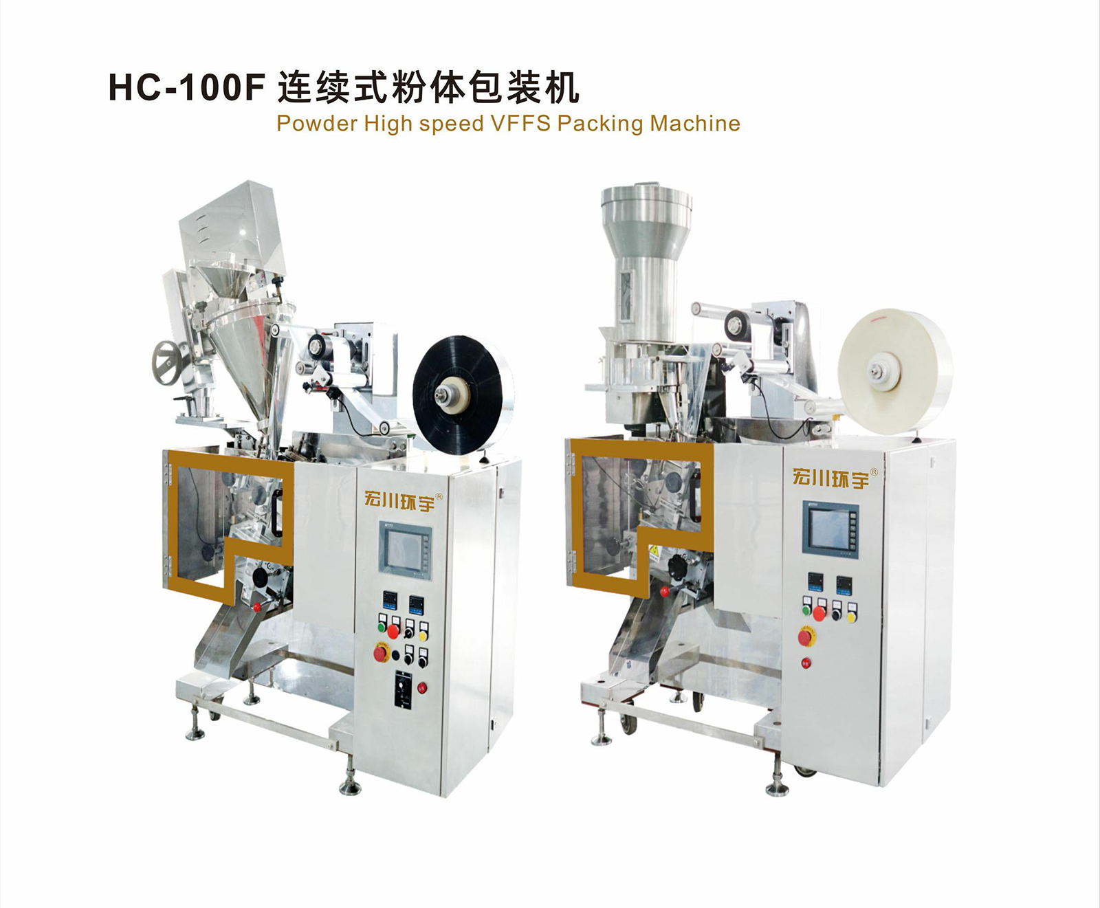 HC-100F 連續(xù)式粉體包裝機(jī) - 05-立式包裝機(jī) / 多列式包裝機(jī) - 1